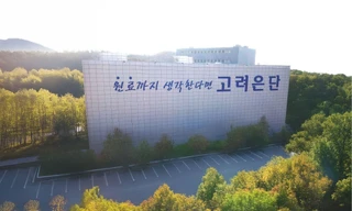 Nhà máy đầu tiên của Korea Eundan tại Việt Nam chính thức hoàn công