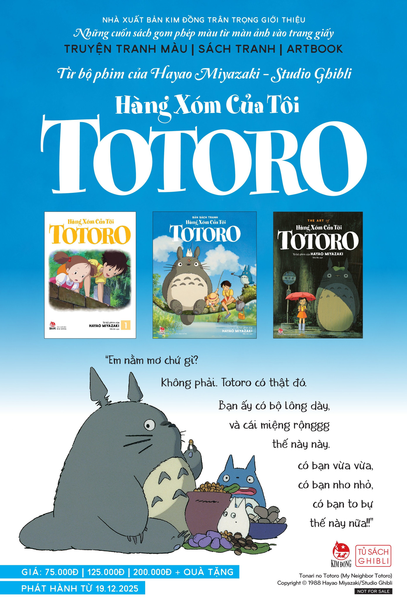 totoro-poster.jpg