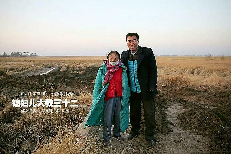 Chuyện tình của chàng trai kết hôn với bà lão ảnh 1