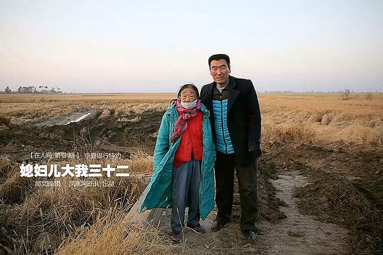 Chuyện tình của chàng trai kết hôn với bà lão ảnh 1