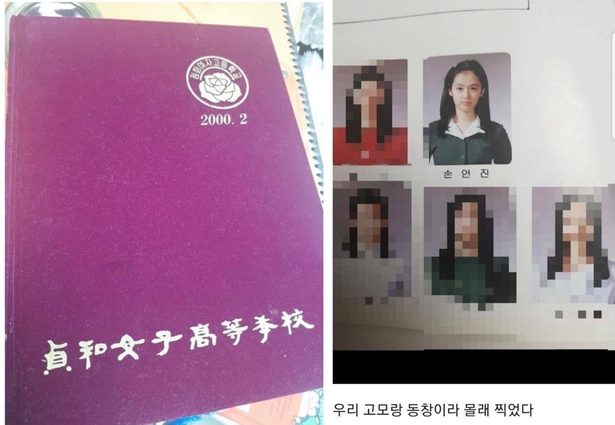 Ảnh kỷ yếu thời học sinh của ‘chị đẹp’ Son Ye Jin gây ‘bão’ mạng ảnh 1