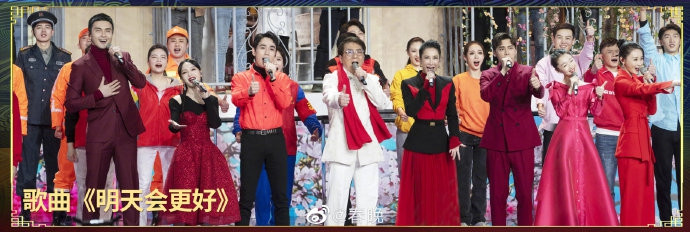 Thành Long, Nhiệt Ba và dàn sao hạng A Trung Quốc quy tụ tại ‘Lễ hội mùa xuân 2021’ ảnh 21