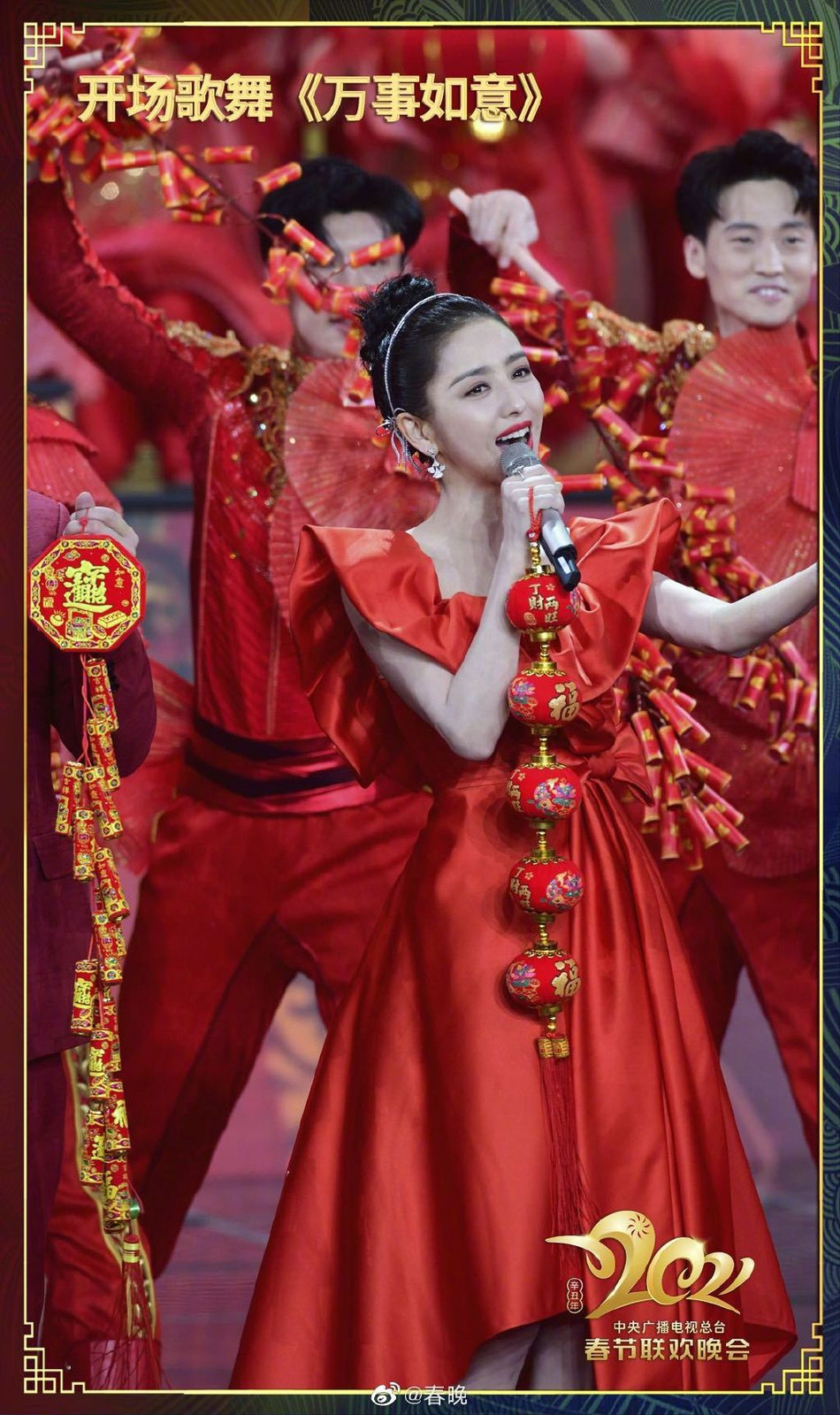 Thành Long, Nhiệt Ba và dàn sao hạng A Trung Quốc quy tụ tại ‘Lễ hội mùa xuân 2021’ ảnh 2