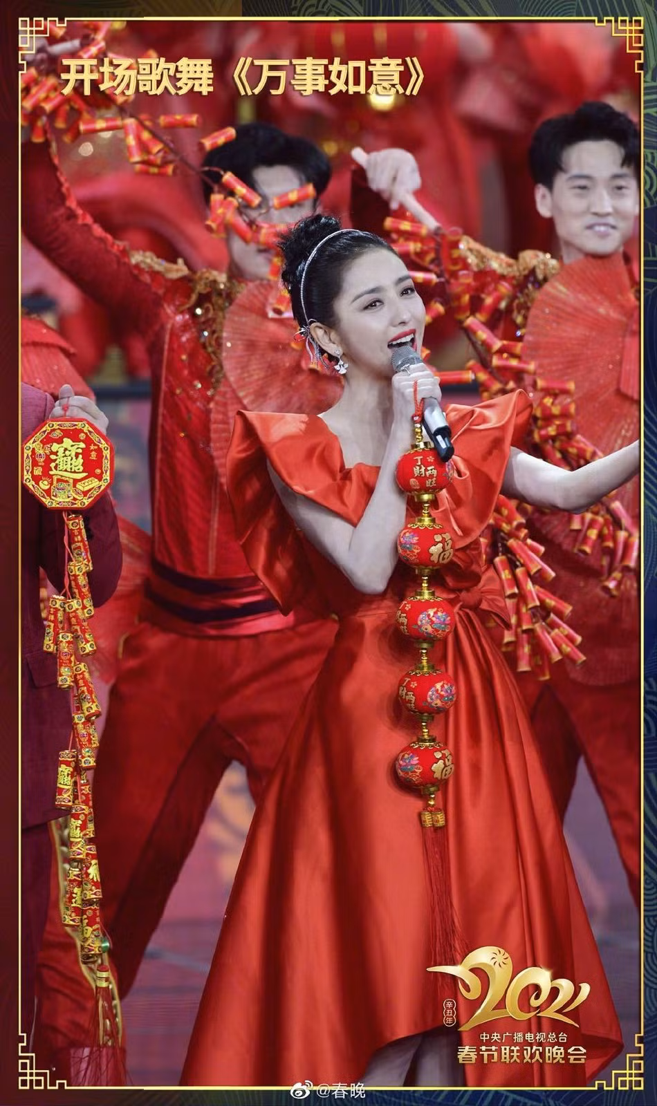 Thành Long, Nhiệt Ba và dàn sao hạng A Trung Quốc quy tụ tại ‘Lễ hội mùa xuân 2021’ ảnh 2