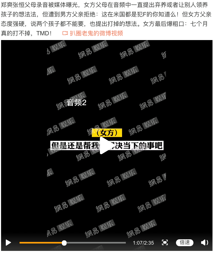 Chấn động C-biz: Trịnh Sảng đe dọa bạn trai cũ, đòi người mang thai hộ phá thai? ảnh 2