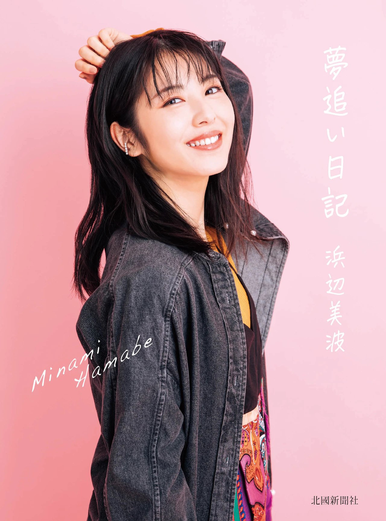 Nhan sắc của mỹ nhân bị ghét nhất ‘Trái tim mùa thu’ sau 21 năm ảnh 13