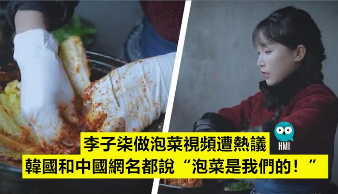 Dân mạng Trung - Hàn lại tranh chấp văn hóa ảnh 1