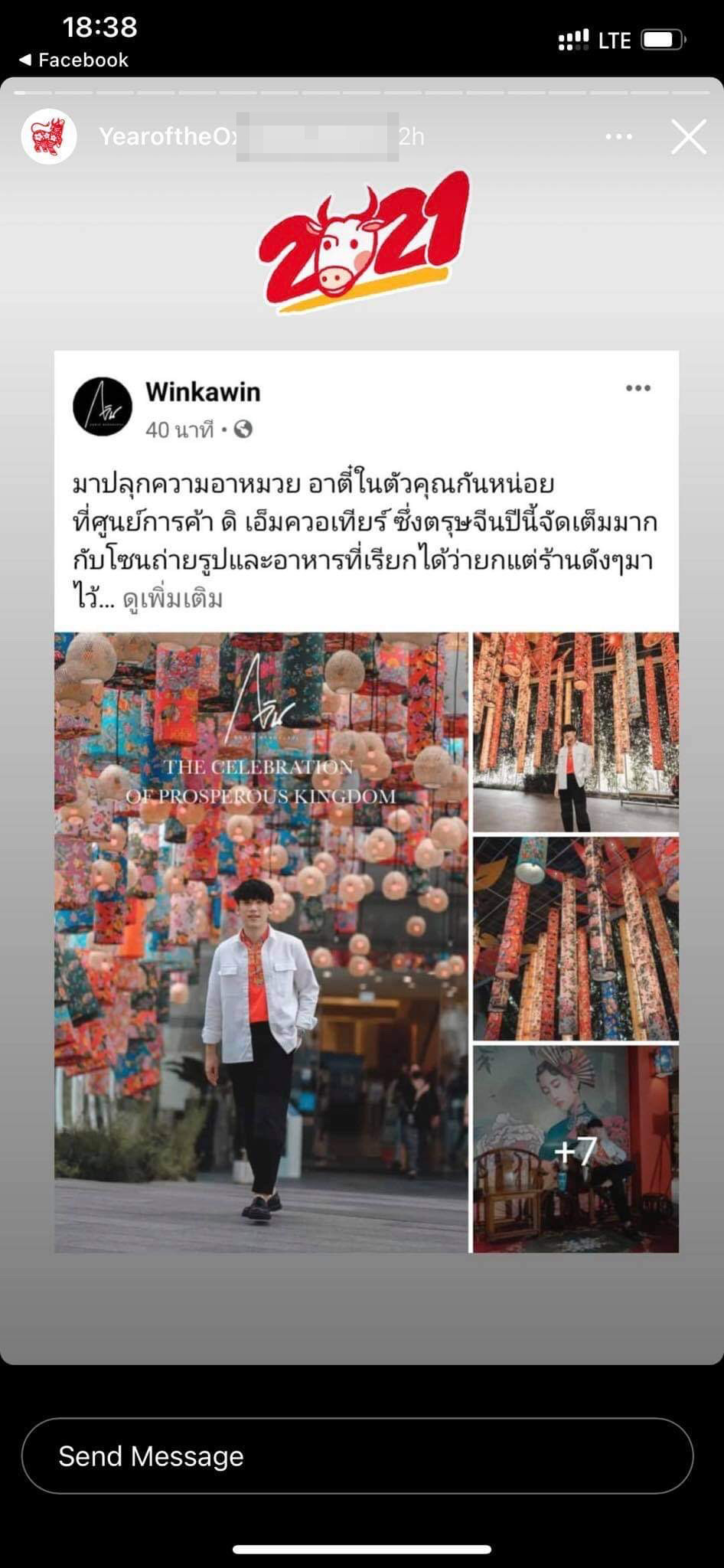 Ở nhà phòng dịch nhưng vẫn tha hồ ngắm Tết muôn nơi với hiệu ứng “Tết Tân Sửu” của Instagram ảnh 2