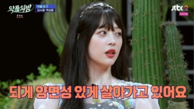 Cảnh sát nói gì về cái chết của ‘quốc bảo nhan sắc’ Sulli ảnh 3