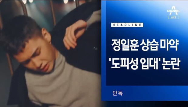 Khán giả sốc với khoản tiền mà một nam ca sĩ Hàn Quốc đã bỏ ra để mua cần sa trái phép ảnh 9