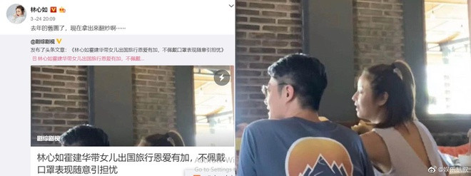 Dù vướng phải vô số tin đồn, Lâm Tâm Như vẫn hạnh phúc bên Hoắc Kiến Hoa ảnh 2