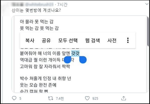 Vì hai từ trong bài hát, nam ca sĩ này bị nghi dính dáng “Phòng chat thứ N” ảnh 3