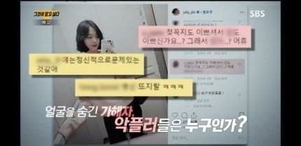 Show truyền hình của đài SBS đào sâu vụ tự tử của Sulli bị chỉ trích dữ dội ảnh 3