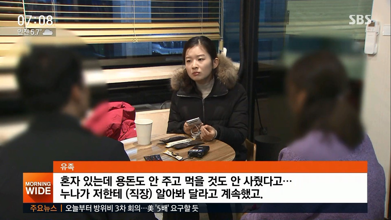 Cô dâu Việt bị chồng Hàn Quốc sát hại rồi chôn xác phi tang ảnh 2