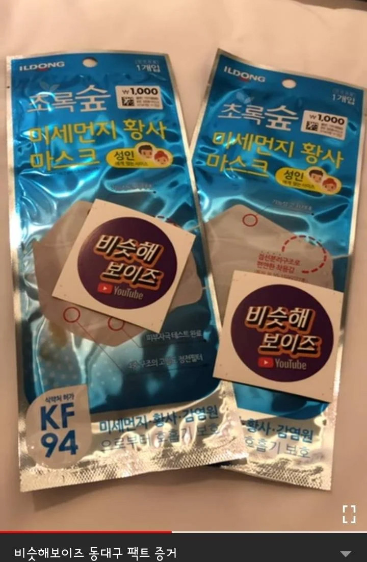 Nhóm YouTuber Hàn bị bắt vì giả cảnh 'truy đuổi' bệnh nhân nhiễm virus corona ảnh 3