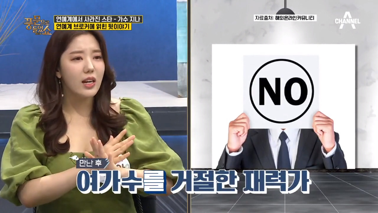 Nữ nghệ sĩ nổi tiếng Hàn Quốc chủ động tìm người mua dâm để 'hạ giá' ảnh 2