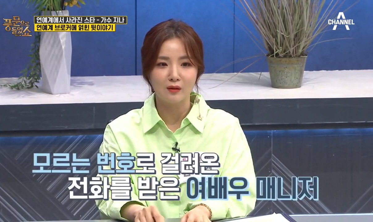 Nữ nghệ sĩ nổi tiếng Hàn Quốc chủ động tìm người mua dâm để 'hạ giá' ảnh 1