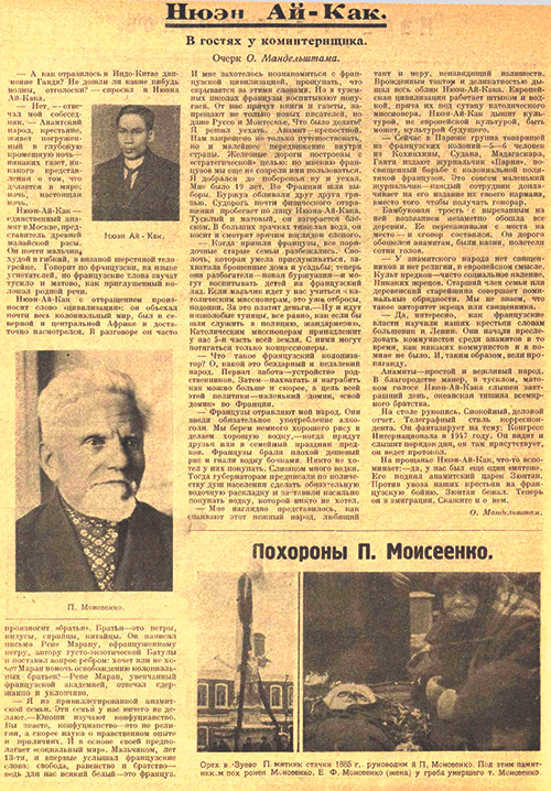 Nguyễn Ái Quốc và các đoàn viên công xã Leninsky Zakal ảnh 1