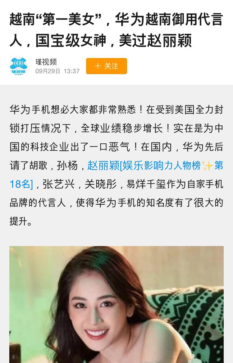 Chi Pu được báo Trung tôn ‘Đệ nhất mỹ nhân Việt Nam’, đẹp hơn Triệu Lệ Dĩnh ảnh 1