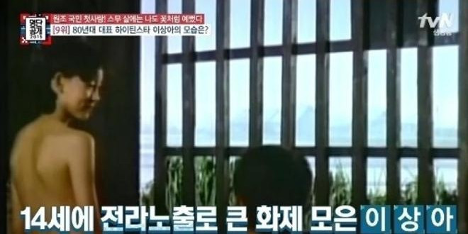 ‘Tình đầu quốc dân’ Hàn Quốc: Ba lần ly hôn, bị ép khoả thân năm 14 tuổi ảnh 3