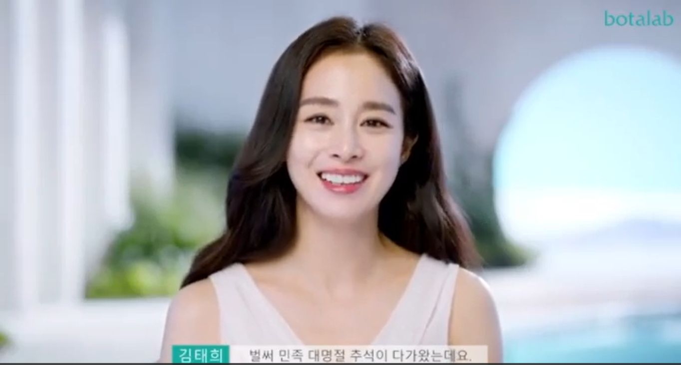 Kim Tae Hee tái xuất với hình ảnh mới sau khi bị bóc trần nhan sắc già nua ở tuổi 40 ảnh 1