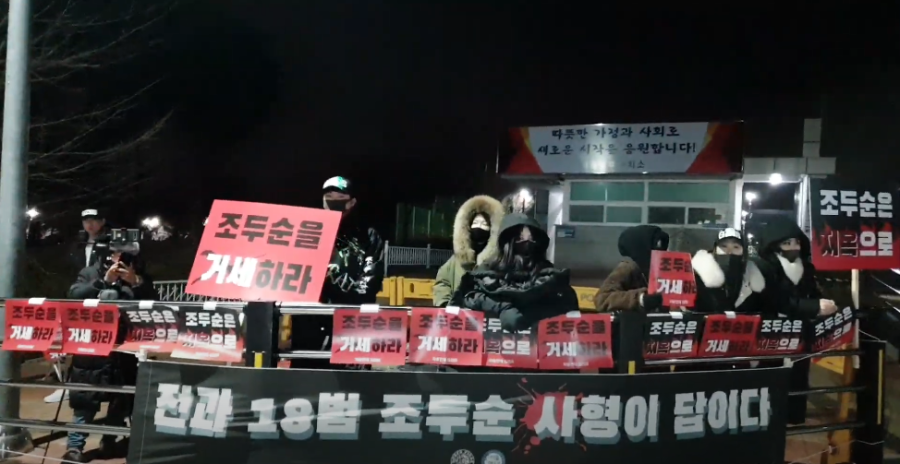 Người dân Hàn Quốc phẫn nộ trong ngày nguyên mẫu tội phạm ấu dâm trong phim 'Hope' ra tù ảnh 2