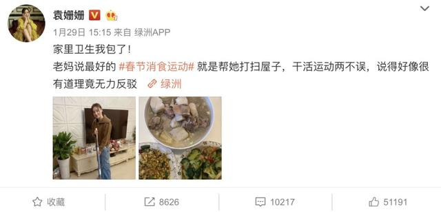 “Mỹ nhân vô lệ” Viên San San kể lại những ngày cách ly đáng nhớ ảnh 1