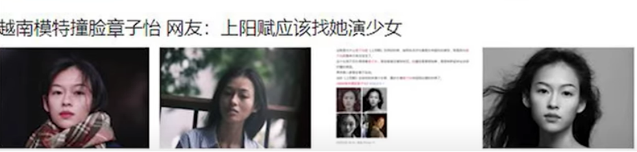 Cô gái Việt làm điên đảo Weibo vì giống Chương Tử Di: Tưởng ai hóa ra nàng thơ của Erik ảnh 4