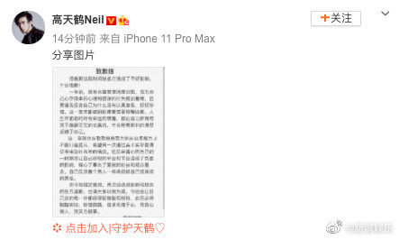 Hết Đồng Trác đến anh em thân thiết Cao Thiên Hạc lao đao vì chuyện gian lận thi cử ảnh 3