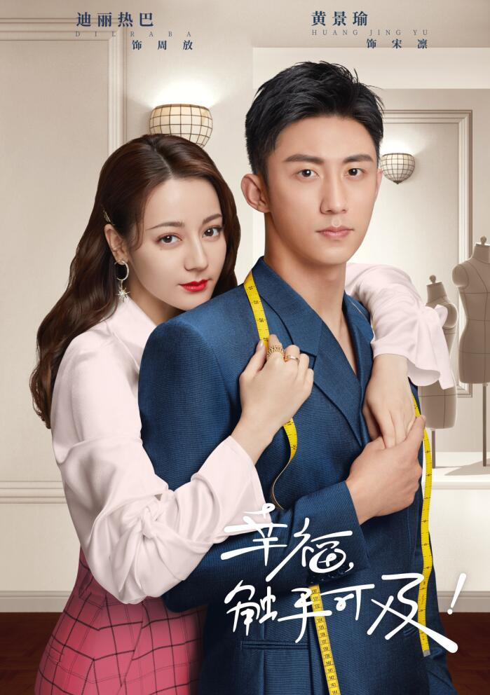 Rộ tin Hoàng Cảnh Du có bạn gái mới, netizen Trung cứ nhiệt tình “cue” Địch Lệ Nhiệt Ba ảnh 2