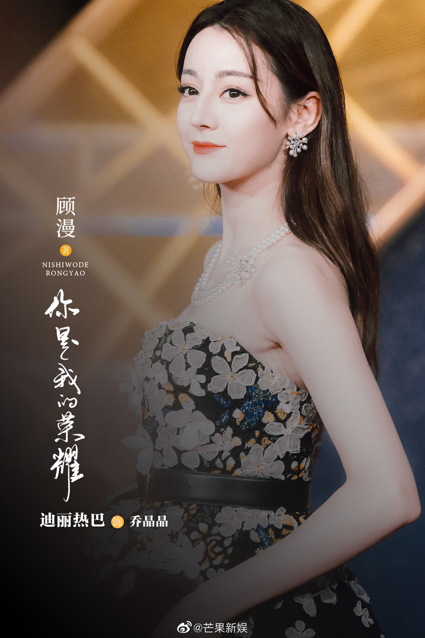 Em Là Niềm Kiêu Hãnh Của Anh: Hai cực phẩm Dương Dương - Địch Lệ Nhiệt Ba chung khung hình ảnh 4