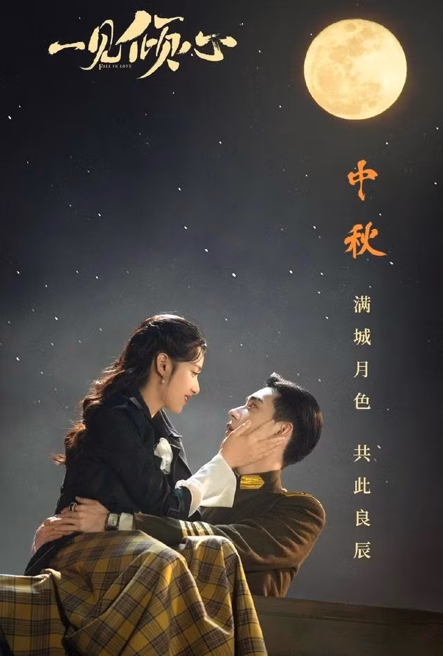 Trần Tinh Húc “quay xong yêu luôn” nữ chính Trương Tịnh Nghi của “Nhất Kiến Khuynh Tâm“? ảnh 1