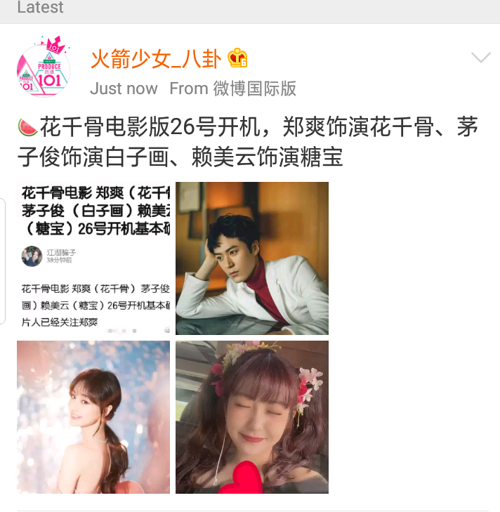 Trịnh Sảng sẽ đảm nhiệm vai nữ chính trong “Hoa Thiên Cốt” bản điện ảnh? ảnh 1