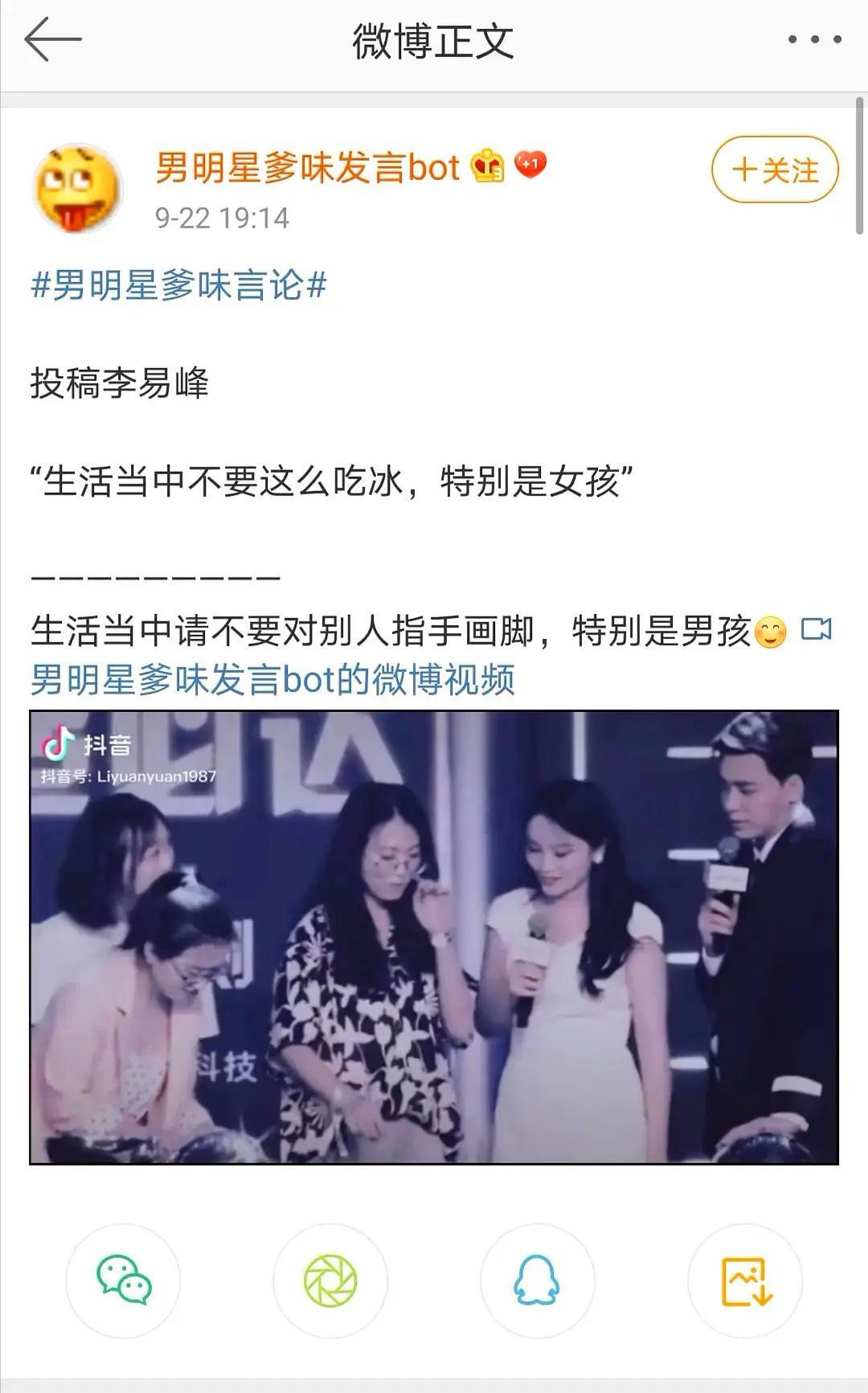 Chỉ một câu nhắc nhở, Lý Dịch Phong lại bị mắng là xem thường phụ nữ ảnh 2