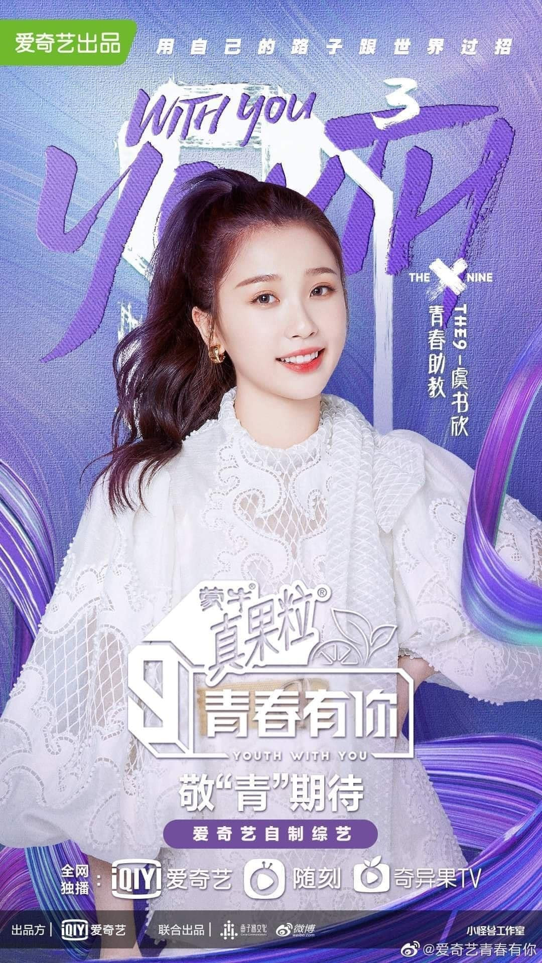 “Thánh cuồng Lisa” Ngu Thư Hân tung ảnh xinh lung linh sau khi xác nhận “đu” theo idol ảnh 1