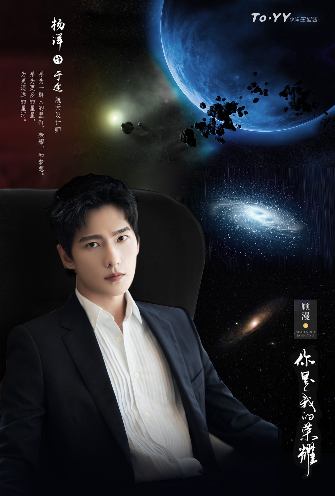 Em Là Niềm Kiêu Hãnh Của Anh: Hai cực phẩm Dương Dương - Địch Lệ Nhiệt Ba chung khung hình ảnh 7