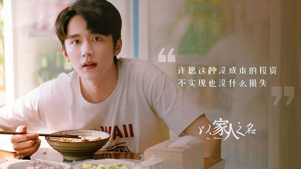 “Lấy Danh Nghĩa Người Nhà“: Lăng Tiêu, Hạ Tử Thu 9 năm không quay về ảnh 2