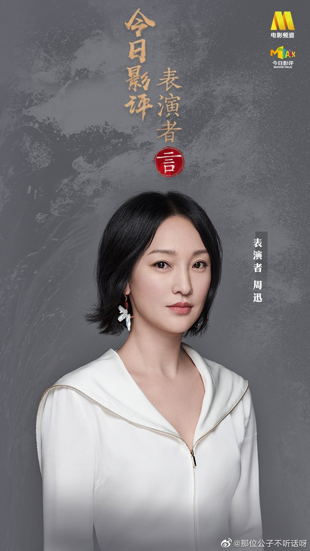 Châu Tấn gửi thông điệp ngầm xác nhận đã ly hôn ngay khi chồng lộ ảnh có tình mới ảnh 3