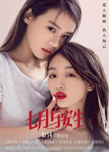 “Thất Nguyệt và An Sinh” bản Hàn: Dàn cast gọi tên thành viên GOT7 và hai mỹ nhân này ảnh 2