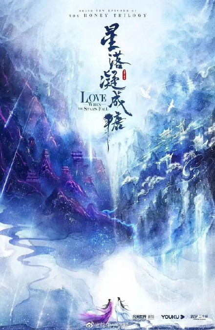 Poster "nhá hàng" của Tinh Lạc Ngưng Thành Đường. Địch Lệ Nhiệt Ba và Đặng Luân sẽ tái hợp trong phim cổ trang "Tinh Lạc Ngưng Thành Đường"? ảnh 2