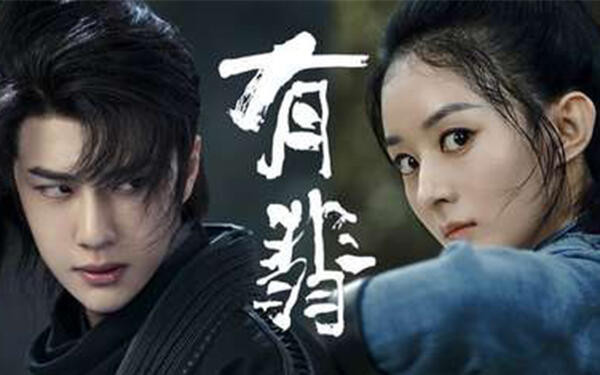 Triệu Lệ Dĩnh và Vương Nhất Bác ngồi kế nhau ở Kim Ưng, dân mạng réo “Chiếu phim lẹ đi!” ảnh 7