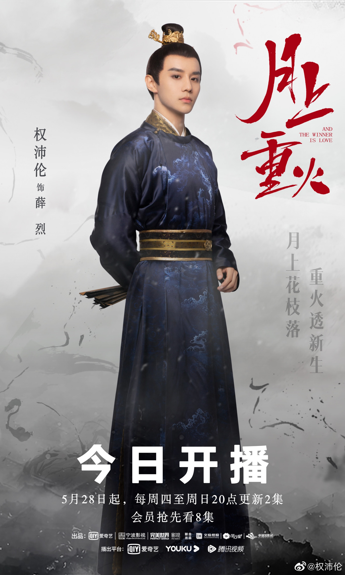 Hóa ra “anh rể” của La Vân Hi là nam phụ phong lưu ở “Trần Thiên Thiên Trong Lời Đồn“ ảnh 2