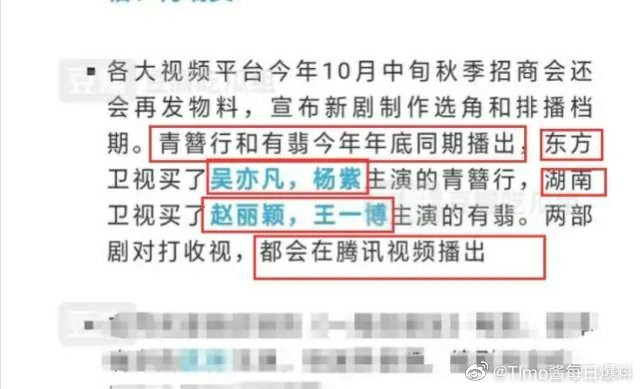 Cuộc chiến khốc liệt của phim Hoa ngữ: Hữu Phỉ - Thanh Trâm Hành chiếu cùng thời điểm ảnh 3