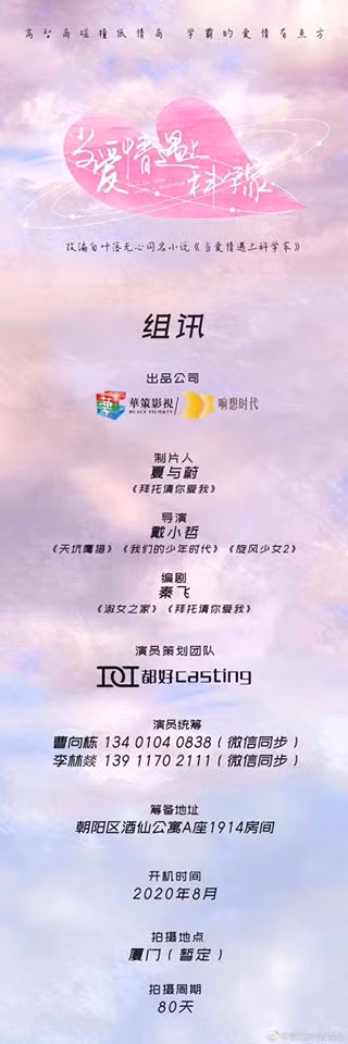 “Mãi Mãi Là Bao Xa” - Tiểu thuyết ngôn tình gây “u mê” được chuyển thể thành phim ảnh 2