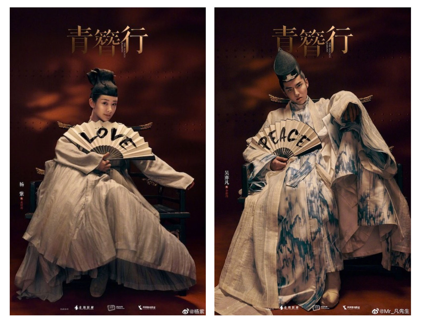 Cuộc chiến khốc liệt của phim Hoa ngữ: Hữu Phỉ - Thanh Trâm Hành chiếu cùng thời điểm ảnh 8