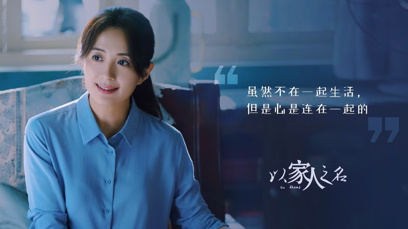 “Lấy Danh Nghĩa Người Nhà“: Bộ phim sâu sắc về tình người với đủ “hỉ - nộ - ái - ố” ảnh 8