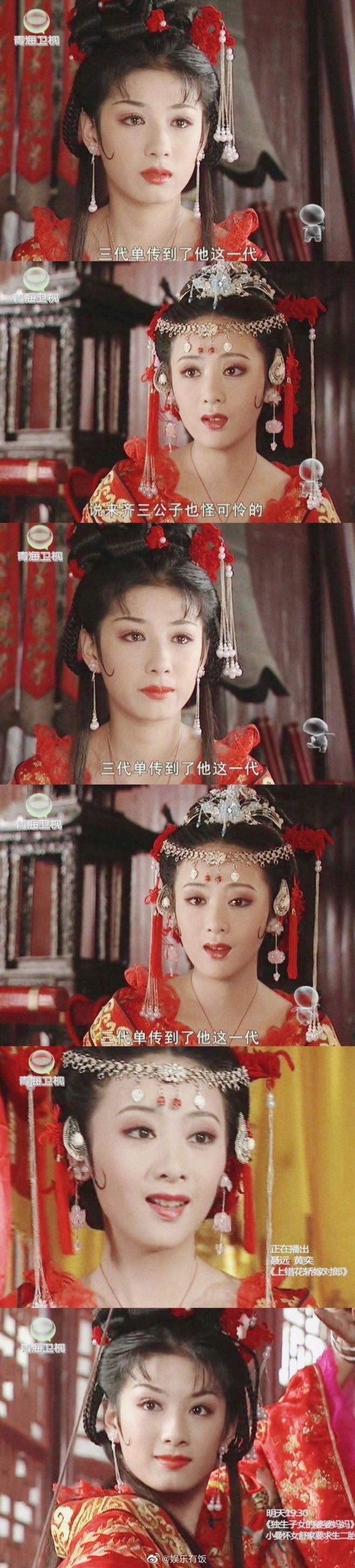 Huỳnh Dịch gây sốt với nhan sắc 20 năm trước trong "Lên Nhầm Kiệu Hoa Được Chồng Như Ý" ảnh 7