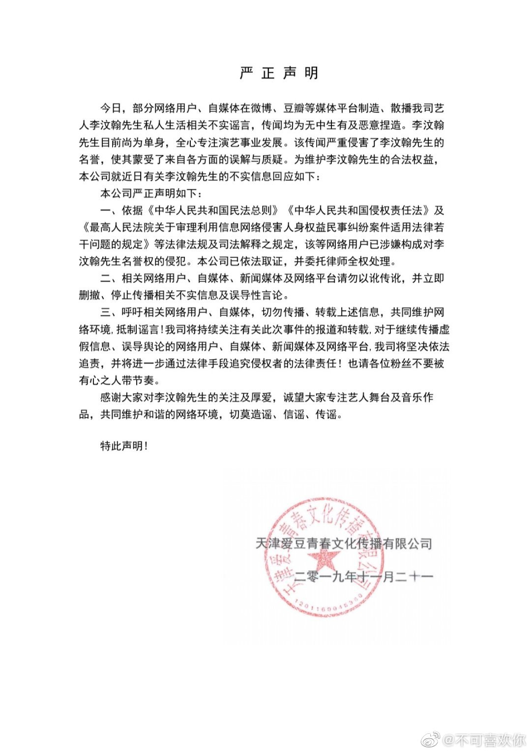 Center UNINE, bạn thân Vương Nhất Bác dính nghi án hẹn hò hai cô gái cùng thời điểm ảnh 3