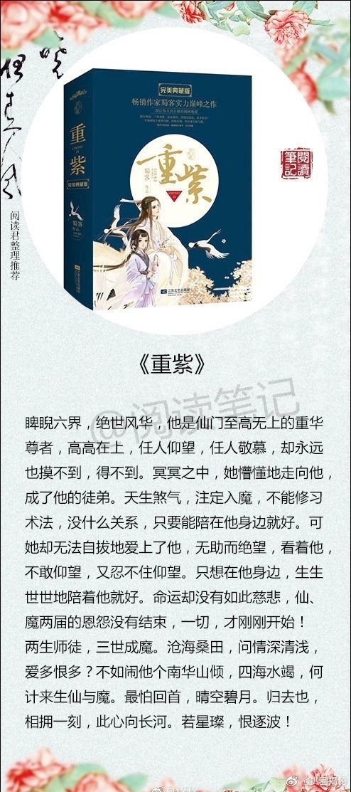 Vừa rộ tin đóng "Hoa Thiên Cốt", Trịnh Sảng “phân thân” kết duyên với Tiêu Chiến ảnh 2