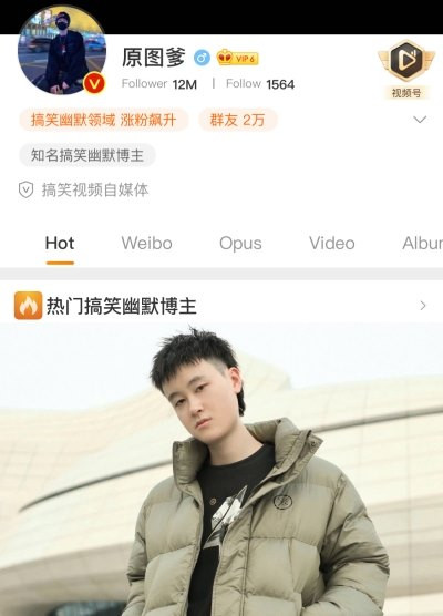 Fan tá hỏa khi vô tình biết Địch Lệ Nhiệt Ba bị blogger nổi tiếng quấy rối ảnh 2